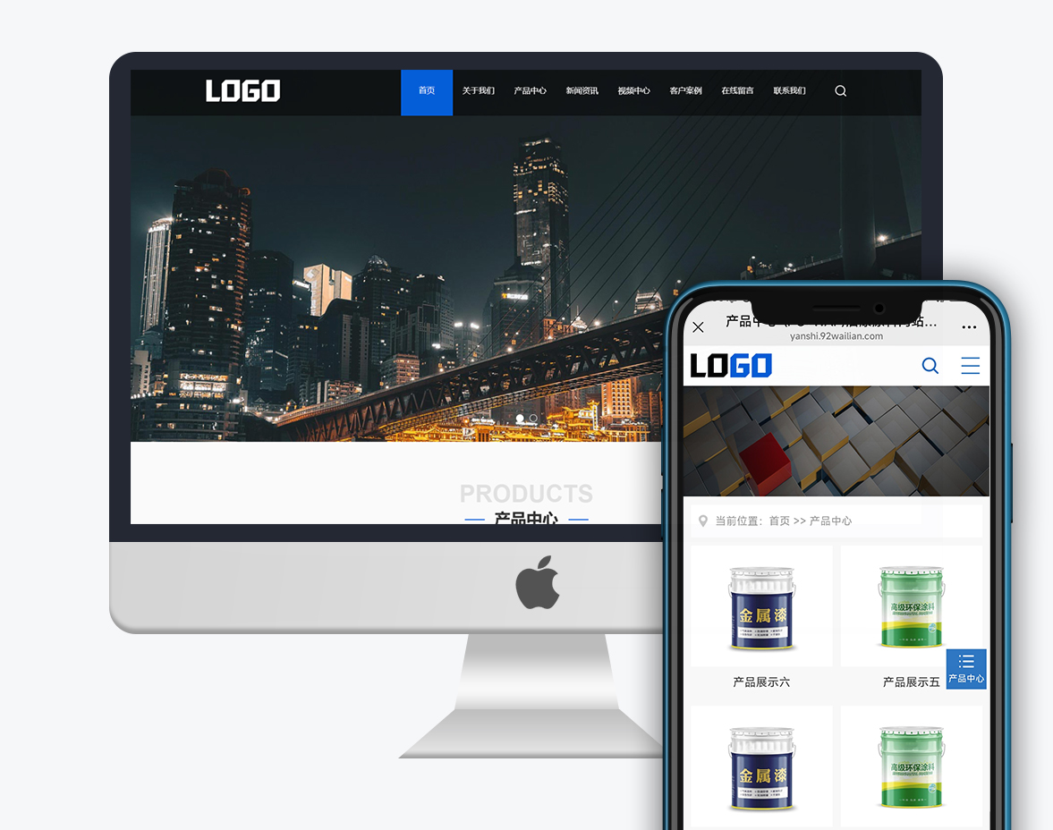油漆涂料公司網站模板開發 - PbootCMS響應式建站解決方案